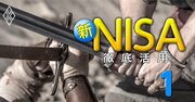 新NISAに向け投信コスト「引き下げ合戦」過熱!三菱と野村が火花を散らしニッセイも参戦