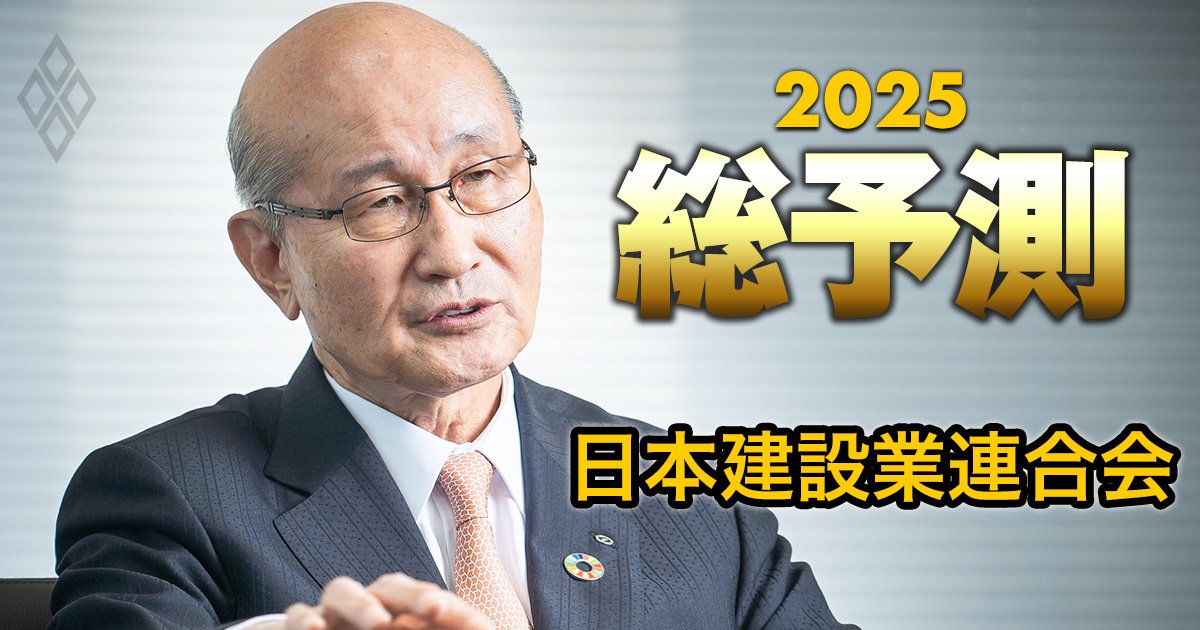 建設業界総本山のトップが大胆提唱！人手不足の解消は週休2日とDX、そして「切り札」とは？