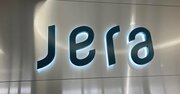 【速報】JERA新社長に中部電出身の奥田氏、東電出身の可児氏と共同CEO体制に!異例人事の舞台裏