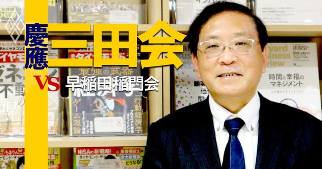 三田会#番外編