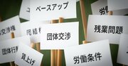 「34年ぶりの高賃上げ率」でも喜べないワケ、大企業がカネを巻き上げる「強欲インフレ」のメカニズム
