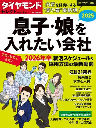 変化を楽しみ、加速する！国内トップクラスのIT専門商社