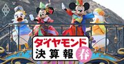 ディズニー、HIS、帝国ホテル…需要回復に湧く観光業界「真の復活度」は?