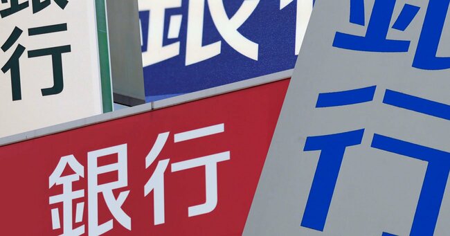 ドコモ、JR東、第一生命…異業種が「銀行」設立ラッシュ!参入の思惑とは