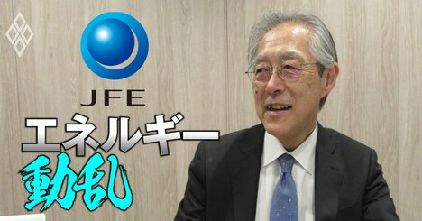 米国のエネルギー政策はMAGAならぬ「MEGA」へ！環境分野の論客、JFE専門主監が大転換の底流にある2大要因を徹底解説